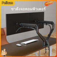 【Pelican】จอแสดงผลคอมพิวเตอร์แบบ Dual Screen 17-32 นิ้วขาตั้งสก์ท็อปยกตาราง Telescopic Gimbal Arm Carrierขาตั้งจอคอมพิวเตอร์ ขาตั้งมอนิเตอร์ ขาตั้งจอ