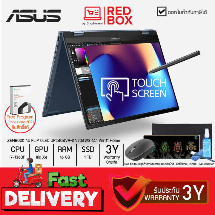 กดโค๊ดลดเพิ่ม-asus-zenbook-14-flip-oled-up3404va-kn704ws-14-touch-i7-1360p-16gb-ssd-1tb-win11-office-3y-laptop-2-in-1