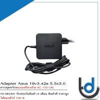 Adapter Asus 19v3.42a *5.5x3.0* / อะแดปเตอร์ เอซุส 19v3.42a หัว *5.5x3.0* (สี่เหลี่ยม) *ประกันสินค้า 6 เดือน*