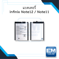 แบตเตอรี่ infinix Note12 / Note11 แบตNote12 แบตNote11 แบตอินฟินิกส์ แบตมือถือ แบตโทรศัพท์ แบตเตอรี่โทรศัพท์ รับประกัน6เดือน