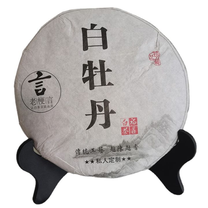 350g 2017 Organic White Tea Cake First Class Peony White Tea Floral Aroma Tea