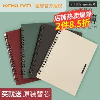 Japans kokuyo Kokuyo one meter new pure series ultra-thin loose-leaf book retro wind coil book imported raw paper student notebook diary replaceable loose-leaf notepad A5/B5
