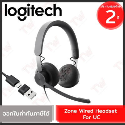 Logitech Zone Wired Headset For UC (Wired, USB-A,C) หูฟังมีสาย พร้อมไมโครโฟน รับประกันสินค้า 2ปี