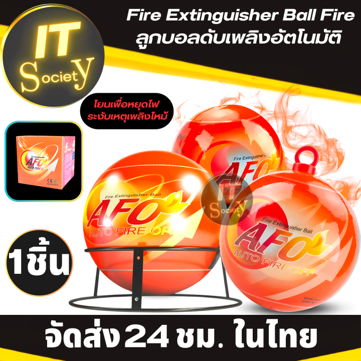 fire-extinguisher-ball-ลูกบอลดับเพลิงอัตโนมัติ-สำหรับดับไฟระยะเริ่มต้น-automatic-fire-extinguisher-ball-1ลูก-ลดการสูญเสียจากไฟไหม้-เครื่องดับเพลิง-1-3kg-0-5kg
