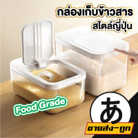 ARIKATO กล่องเก็บข้าวสาร ถังข้าวสาร กล่องเก็บข้าวสาร ถังพลาสติก ความจุ5kg ใช้ดีกันมอดกันแมลง สีขาว แถมถ้วยตวงฟรี