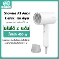 Xiaomi Showsee A1 Anion 1800w ไดร์เป่าผม ไดร์เป่าผมไอออนแบบพกพาสะดวกต่อการใช้งาน