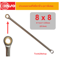 ประแจแหวน ฟรีสปีด 1ข้าง ยาวพิเศษ ขนาด 8 x 8 mm. - 22 x 22 mm. ยี่ห้อ CONSO