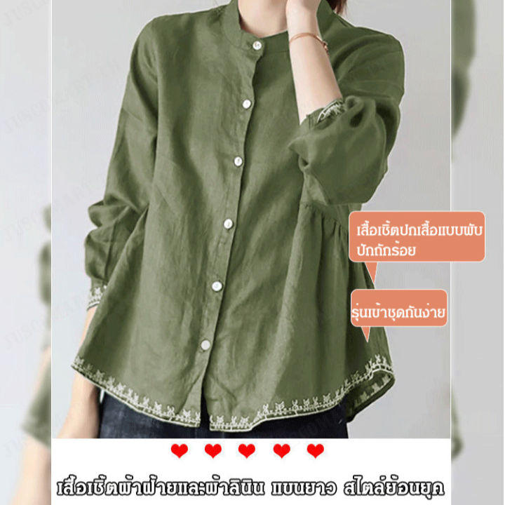 juscomart-เสื้อเชิ้ตผ้าฝ้ายและผ้าลินินแขนยาว-สไตล์ย้อนยุค