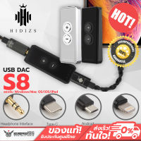 USB DAC Amp Hidizs S8 Hifi Amplifier รองรับ Windows ประกันศูนย์ไทย