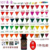 【YF】 Red Green Yellow Orange Series British Diamine Color Ink Non Carbon 30ml Plastic Hottle