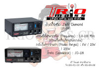 DIAMOND SWR SX-400  เครื่องมือวัดสายอากาศ และกำลังส่ง