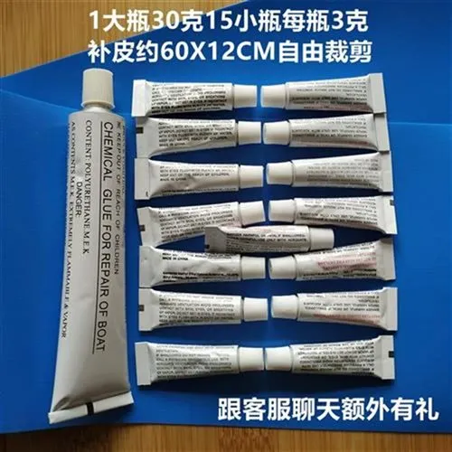 "Delivery does not close" size PVC glue Y rubber boat repair subsidies