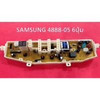 แผงบอร์ด เครื่องซักผ้า Samsung 4888-05 6ปุ่ม WA10B3, WA80B3S3,