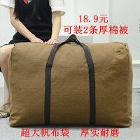 [COD] Large-capacity travel bag thickened linen duffle wear-resistant dust-proof moisture-proof moving cloth