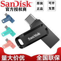 SanDisk ของแท้ u จาน 128G แฟลชไดรฟ์ USB มือถือ 256G คอมพิวเตอร์ใช้ได้สองแบบ u จาน usb3.1 แบบพกพาหมุน u จาน .