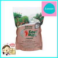 ปุ๋ยอินทรีย์ซอยล์เมต สมาร์ท 1KGORGANIC FERTILIZER SOILMATE SMART 1KG **สอบถามเพิ่มเติมได้จ้า**