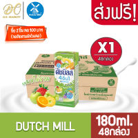 [ส่งฟรี X 1 ลัง] Dutch Mill นมเปรี้ยว ดัชมิลล์ ยูเอชที ดัชมิลล์นมเปรี้ยว รสผลไม้รวม ขนาด 180 มล. (ยกลัง 1 ลัง : รวม 48กล่อง)