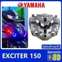 YAMAHA ไฟแสดงสถานะ ไฟตานกฮูก สีน้ำเงิน / สีแดง สำหรับ Exciter150 LED เดย์ไลท์ไฟน้ำไหล