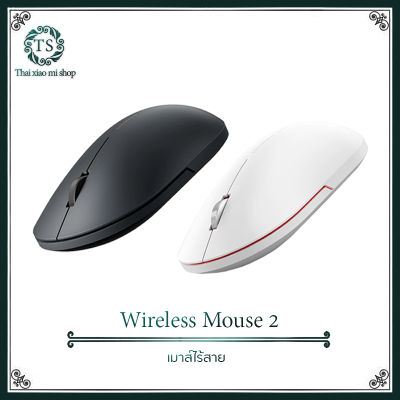 Xiaomi Wireless mouse 2 generation  youth notebook desktop computer office home games mini portable เมาส์ไร้สาย
