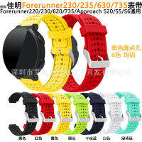 สีทึบเหมาะสำหรับสายซิลิโคน Garmin Forerunner220/230/235/620/735/S20ทางการ0000