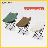 เก้าอี้พับแค้มปิ้ง 3F UL GEAR Camping Chair เก้าอี้ตกปลา เก้าอี้ชายหาด แข็งแรง รับน้ำหนักได้ 120kg