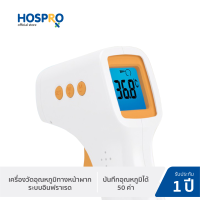 เครื่องวัดอุณหภูมิทางหน้าผาก ระบบอินฟราเรด รุ่น HA-650