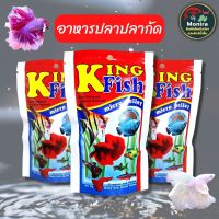 อาหารปลากัด KING FISH MICRO PELLET คิงฟิช เม็ดเล็ก ลอยน้ำ 60 g. สำหรับปลาเทวดา ปลากัด ปลากหางนกยูง ปลากระดี่ ปลาสอด อื่นๆ