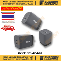 DOPE ( หัวชาร์จ ) DP-42403 65W GaN ADAPTER DUAL PORT PD WALL CHARGER