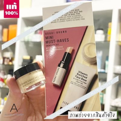 🥇Best Seller🥇  ของแท้ รุ่นใหม่   BOBBI BROWN Vitamin Enriched Eye Base 3ML.  (  EXP. 2025 )    เบสบำรุงใต้ตา Vitamin Enriched Eye Base