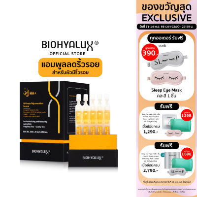 Biohyalux HA Insta-Rejuvenation Serum ไบโอยาลักซ์ เหมาะสำหรับผิวมีริ้วรอย