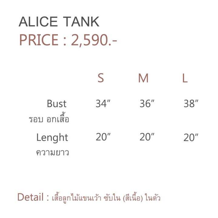 พร้อมส่ง-new-perana-เสื้อลูกไม้-alice-tank-สีขาวซับในสีเนื้อ-0ff-white