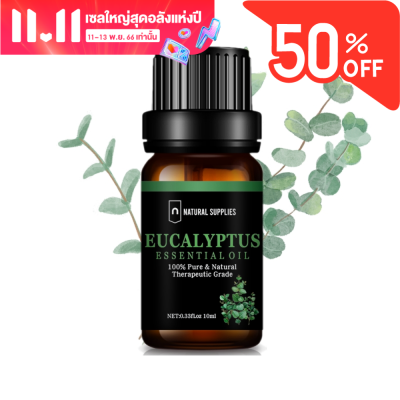 100% Eucalyptus Essential oil ขนาด 10 ml. น้ำมันหอมระเหย ยูคาลิปตัส บริสุทธิ์