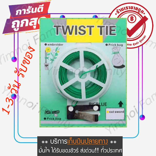 30-เมตร-ลวดเคลือบ-ลวดดัดกิ่งไม้-ลวดผูกถุง-ลวด-ลวดอ่อน-ลวดเขียว-ลวดอเนกประสงค์-ผูกต้นไม้-ส่งทันที