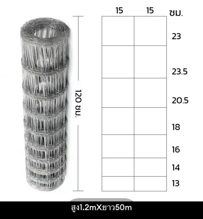 ส่งฟรี-รั้วถักปม-รั้วตาข่ายแรงดึง-ยาว-50-m-ลวดตาข่ายถักปม-ลวดเหล็กล้อมรั้ว-ลวดล้อมไร่สวน-ลวดล้อมคอกสัตว์-วัว-แพะ