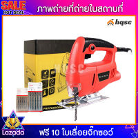 จิ๊กซอว์ตัดไม้ เลื่อยจิ๊กซอ 910W/1200W จิกซอว์ไฟฟ้า เลื่อย เลื่อยฉลุ เลื่อยฉลุจิ๊กซอว์ Jig Saw แถมฟรี ใบเลื่อย 10 ใบ Jig Saw ใบเกรด A เลื่อยจิ๊กซอ ติดตั้งใบเลื่อยได้อย่างรวดเร็ว ตัดได้อย่างแม่นยำ ตัดไม้/โลหะ/ PVC