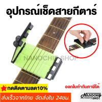 (พร้อมส่ง) อุปกรณ์เช็ดขัดทำความสะอาดสาย สำหรับกีตาร์และกีตาร์เบส สำหรับการขจัดสิ่งสกปรก คราบน้ำ คราบเหงื่อ