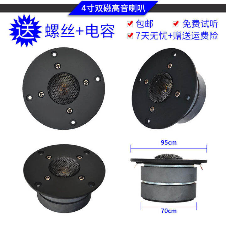 Tweeter 2 inch 3 inch 4 inch high power speaker sound tweeter fever polar film tweeter pair