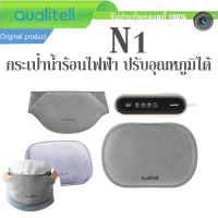 กระเป๋าน้ำร้อนไฟฟ้า Xiaomi Qualitell N1 N1 Pro Warm Water Bag Smart Temperature Control/Digital Display ถุงน้ำร้อน ปรับอุณหภูมิ