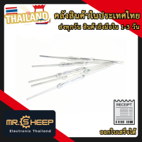 Y213 REED SWITCH (หรีด สวิตช์) แม่เหล็ก 2x14mm