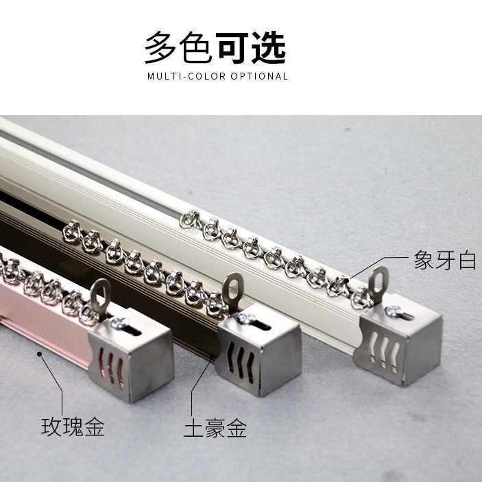 cod-thickened-aluminum-alloy-curtain-straight-track-top-mounted-side-mounted-single-track-double-track-mute-pulley-slideway-hook-type-rod
