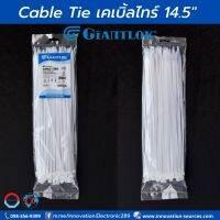 Cable Tie สายรัดเคเบิ้ลไทร์ สีขาวคุณภาพดี 14.5"(370mm.) (ราคานี้สำหรับ 1 ถุง) by INNOVATION