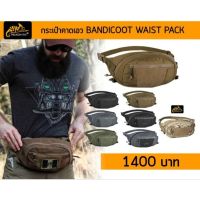 ห้ามพลาด! กระเป๋าคาดเอว  BANDICOOT® WAIST PACK - CORDURA® Yummy! กระเป๋าคาดเอววิ่ง