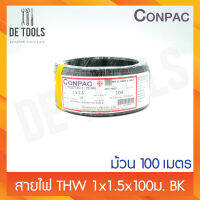 CONPAC สายทองแดงTHW 1x1.5x100เมตร สีดำ