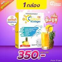 1 กล่อง CC Calcium &amp; Collagen Plus Type II ทางเลือกใหม่ของการดูแลผิวพรรณ กระดูก ข้อต่อ ซีซี แคลเซียม และ คอลลาเจน พลัส