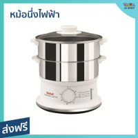 ?ขายดี? หม้อนึ่งไฟฟ้า Tefal ความจุ 6 ลิตร มีหม้อนึ่งสแตนเลส 2 ชั้น รุ่น VC1451 - ที่นึ่งไฟฟ้า หม้อนึ่งไฟฟ้าtefal เครื่องนึ่งไฟฟ้า หม้อนึ่ง เครื่องนึ่งอาหาร ซึ้งนึ่งไฟฟ้า เตานึ่งไฟฟ้า หม้อนึ่งไฟฟ้าขนาดเล็ก หม้อนึ่งไฟฟ้าสแตนเลส food steamer