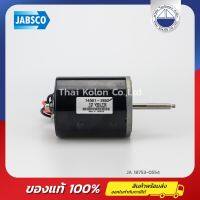 มอเตอร์ปั๊มบดขยะ JABSCO 18753-0554, Macerator motor, 12V