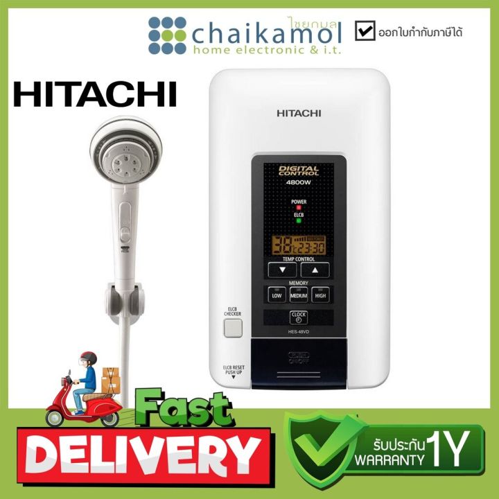 hitachi-เครื่องทำน้ำอุ่น-4800-วัตต์-รุ่น-hes-48vd-รับประกันหม้อต้ม-5-ปี-ตัวเครื่อง-1-ปี