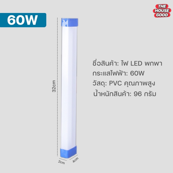 หลอดไฟ-led-ไฟฉุกเฉิน-3โหมด-100w-80w-60wหลอดไฟติดกำแพง-หลอดไฟแขวน-ชาร์จ-usb-ไร้สาย-ใช้งานง่าย-พกพาสะดวก