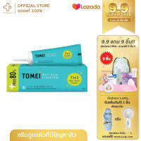 ขนาดใหม่!! Tomei Anti-Acne Cream Plus 9 g.ครีมแต้มสิว สูตรใหม่ รักษาสิวอุดตัน และรอยสิวให้ดูจางลง