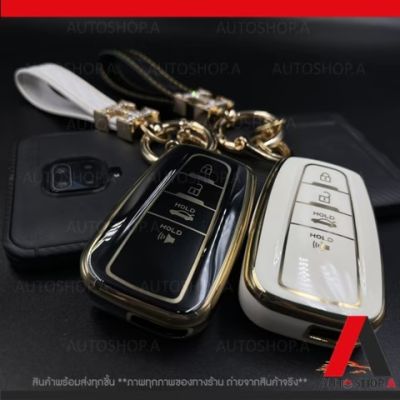 เคสกุญแจรถ กรอบกุญแจ Toyota Camry / CHR 2022 ปลอกกุญแจ กรอบกุญแจรถยนต์ TPU